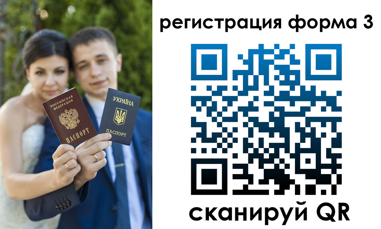 временная регистрация для всех в Отрадном