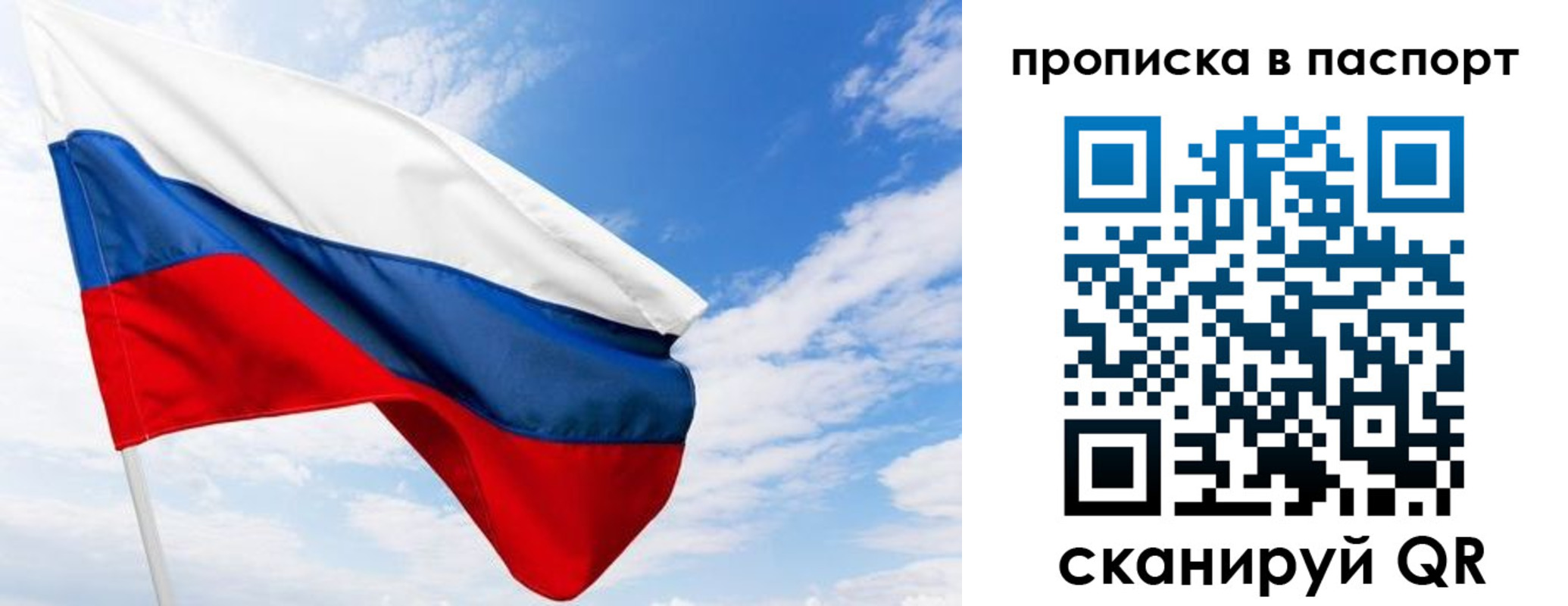 прописка поиск в Отрадном