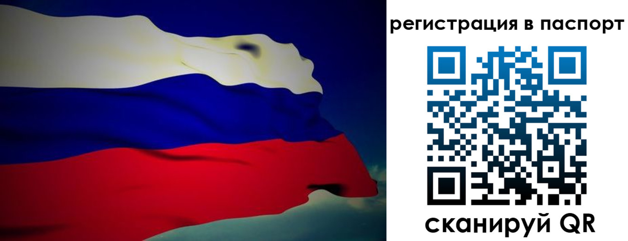 временная регистрация 2025 в Отрадном