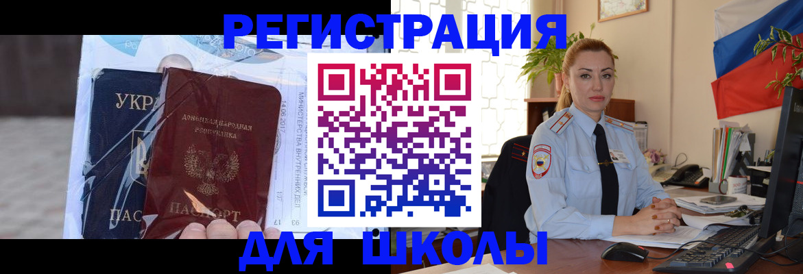 временная регистрация надежно в Отрадном