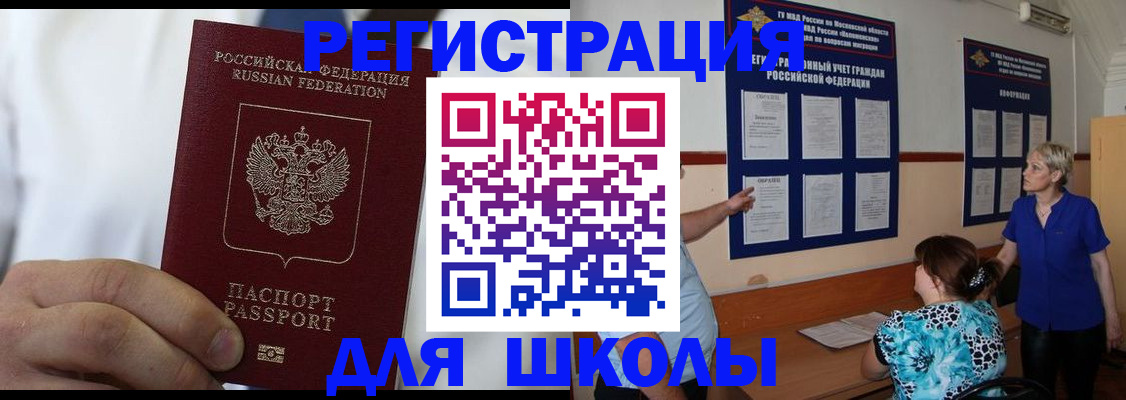 прописка для кредита в Отрадном
